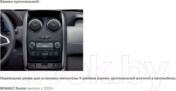 Изображение товара Переходная рамка Incar RFR-FC248