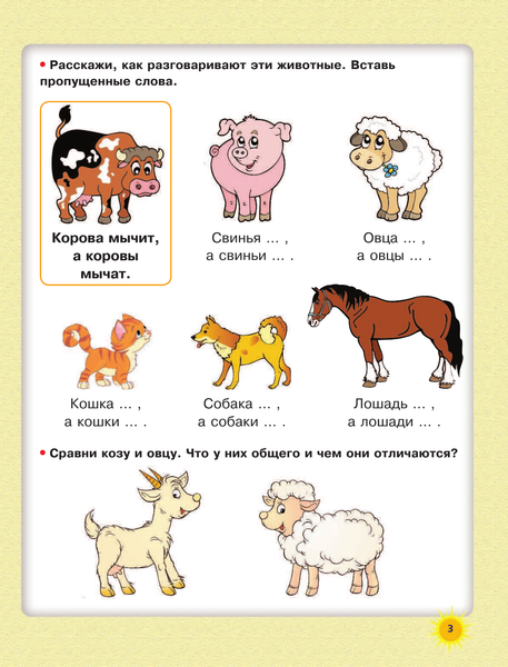 Изображение товара Развивающая книга АСТ Тренажер для развития речи, мягкая обложка (Жукова Олеся)