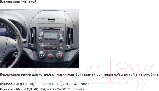 Изображение товара Переходная рамка Incar RHY-N30M