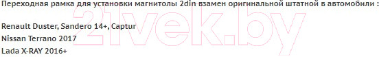 Изображение товара Переходная рамка Incar RFR-N16S
