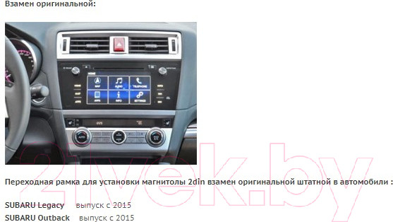 Изображение товара Переходная рамка Incar RSU-N02