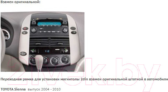 Изображение товара Переходная рамка Incar 95-8208A