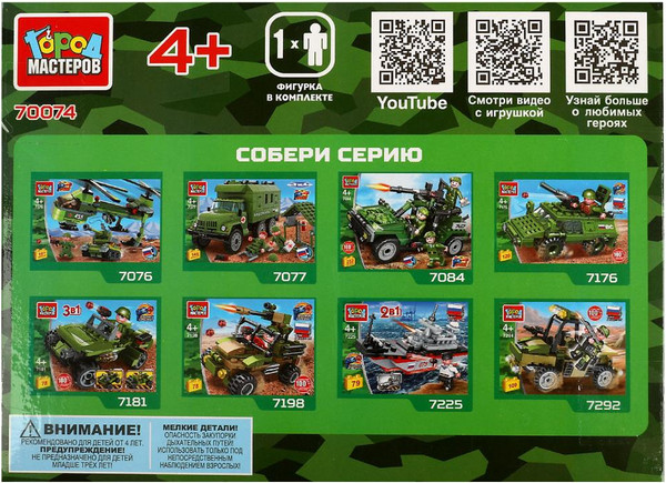 Изображение товара Конструктор Город мастеров Боевая машина пехоты / 70074-CY (100эл)