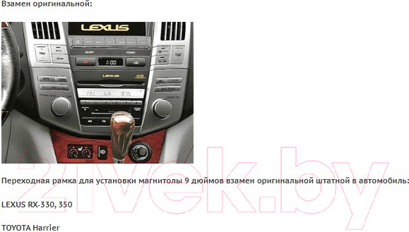 Изображение товара Переходная рамка Incar RTY-FC708