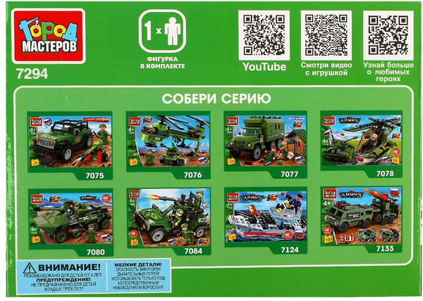 Изображение товара Конструктор Город мастеров Военное багги / 7294-CY (109эл)