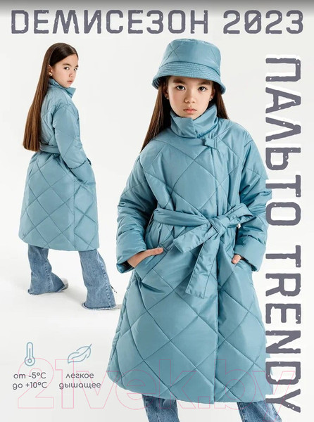 Изображение товара Пальто детское Amarobaby Trendy / AB-OD22-TRENDY29/19-140 (голубой, р.140-146)