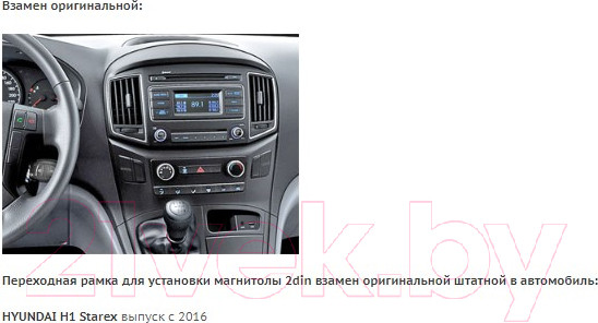 Изображение товара Переходная рамка Incar RHY-N46