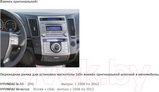 Изображение товара Переходная рамка Incar RHY-N06