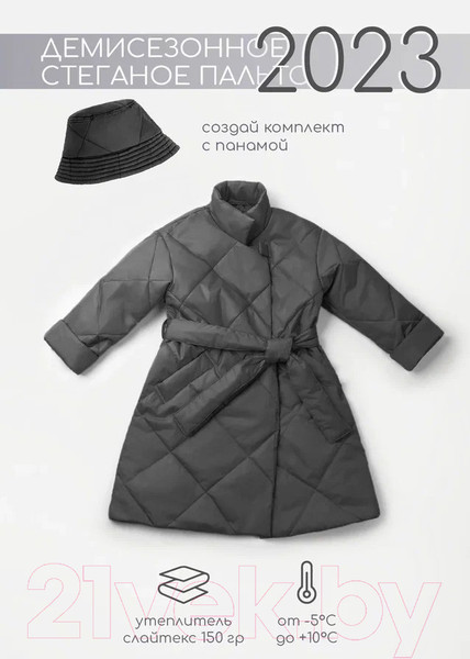 Изображение товара Пальто детское Amarobaby Trendy / AB-OD22-TRENDY29/10-140 (графит, р.140-146)