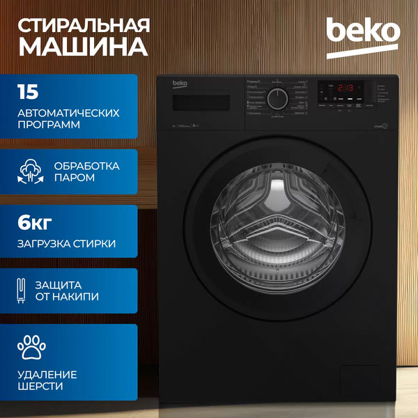 Изображение товара Стиральная машина Beko WSRE6512ZAA