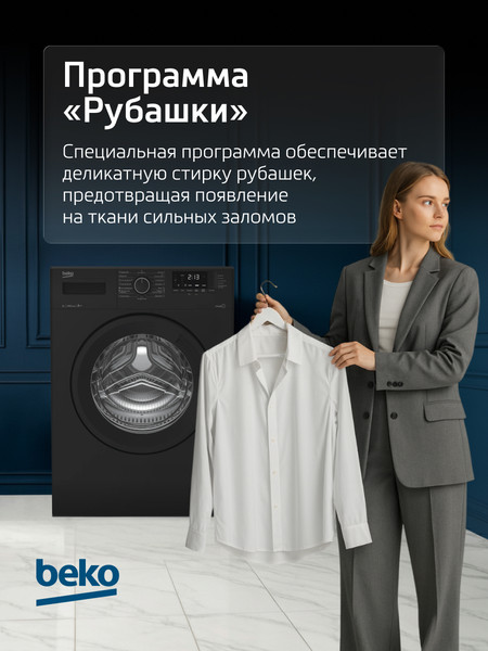 Изображение товара Стиральная машина Beko WSRE6512ZAA