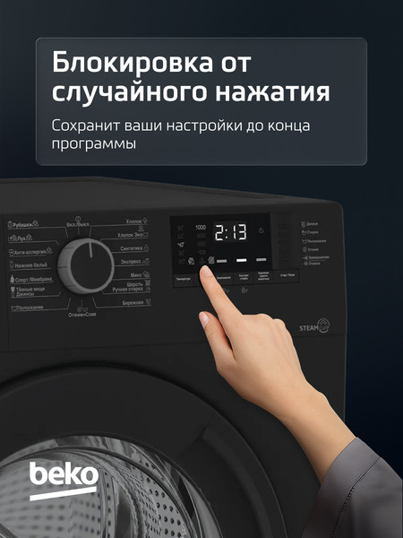Изображение товара Стиральная машина Beko WSRE6512ZAA