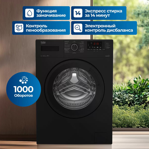 Изображение товара Стиральная машина Beko WSRE6512ZAA
