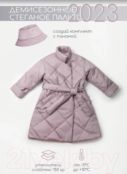 Изображение товара Пальто детское Amarobaby Trendy / AB-OD22-TRENDY29/27-140 (пудровый, р.140-146)