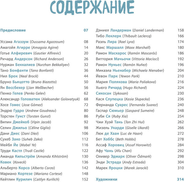 Изображение товара Книга Бомбора От идеи до скетча. Персонажи. Советы и лайфхаки