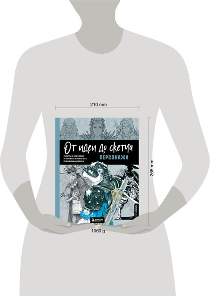 Изображение товара Книга Бомбора От идеи до скетча. Персонажи. Советы и лайфхаки