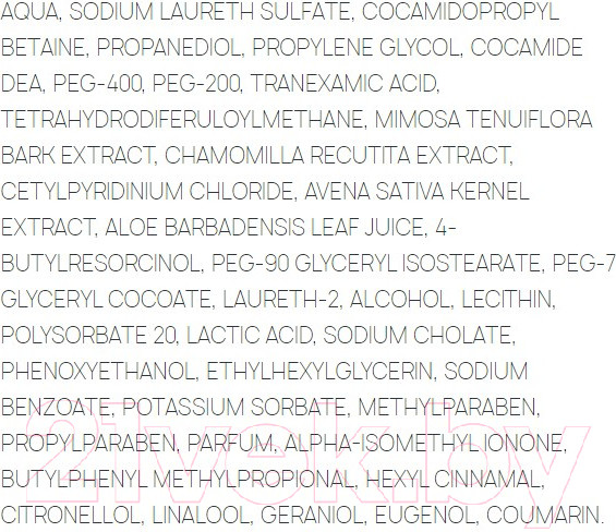 Изображение товара Гель для умывания Sesderma Hidraderm TRX Увлажняющий (300мл)