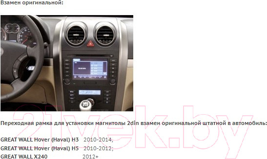 Изображение товара Переходная рамка Incar RGW-N01