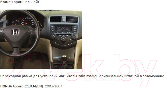 Изображение товара Переходная рамка Incar RHO-N00