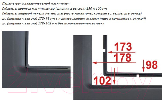 Изображение товара Переходная рамка Incar 95-3304A
