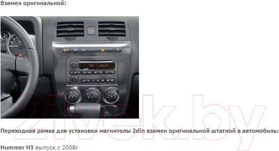 Изображение товара Переходная рамка Incar 95-3304A