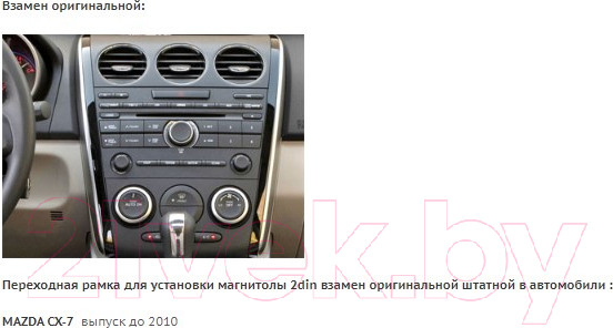 Изображение товара Переходная рамка Incar 95-7508A