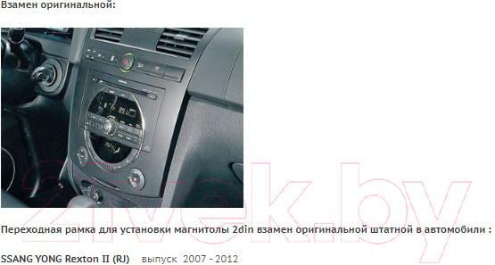 Изображение товара Переходная рамка Incar RSY-N01
