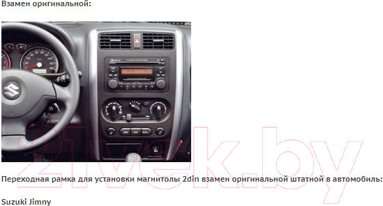 Изображение товара Переходная рамка Incar RSZ-N08