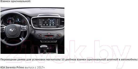 Изображение товара Переходная рамка Incar RKIA-FC375