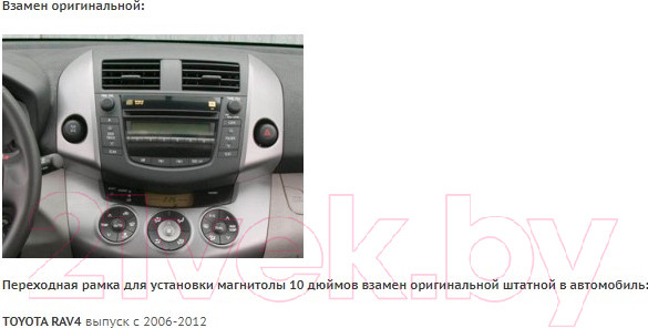 Изображение товара Переходная рамка Incar RTY-FC544