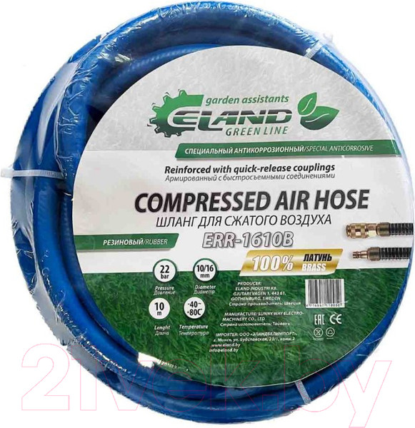 Изображение товара Шланг для компрессора Eland ERR1610В / ERR1610BEL