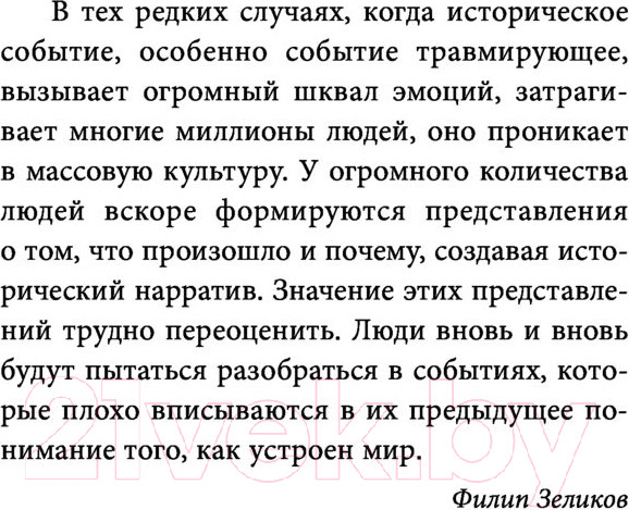 Изображение товара Книга АСТ Американская история (2023) (Прист К.)