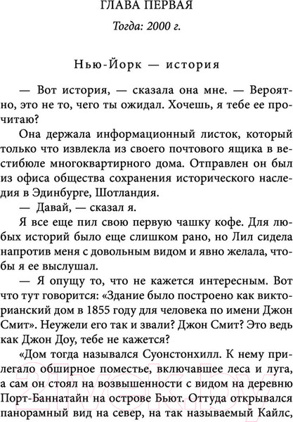Изображение товара Книга АСТ Американская история (2023) (Прист К.)