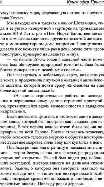 Изображение товара Книга АСТ Американская история (2023) (Прист К.)