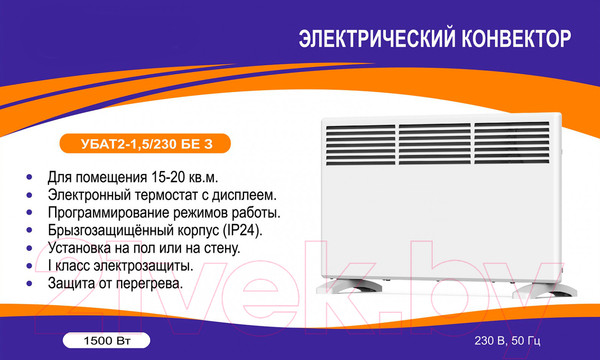 Изображение товара Конвектор Elboom УБАТ2-1.5/230 Б Е З