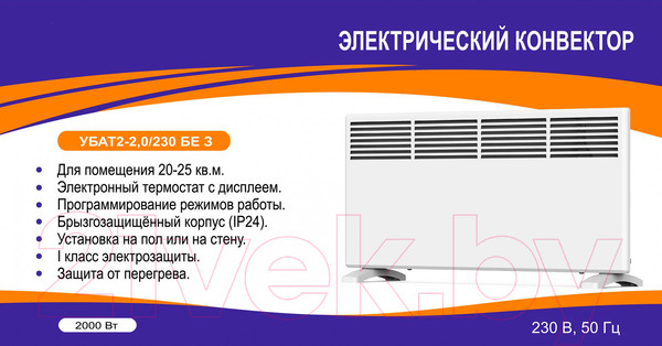 Изображение товара Конвектор Elboom УБАТ2-2.0/230 Б Е З