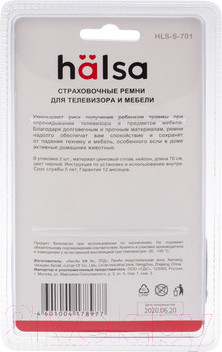 Изображение товара Страховочные ремни для телевизора Halsa HLS-S-701 (2шт)