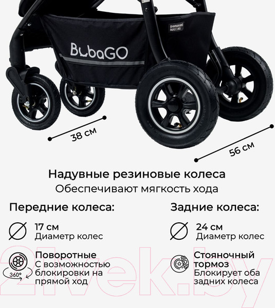 Изображение товара Детская прогулочная коляска Bubago Sorex / BG 107-2 (Brown)