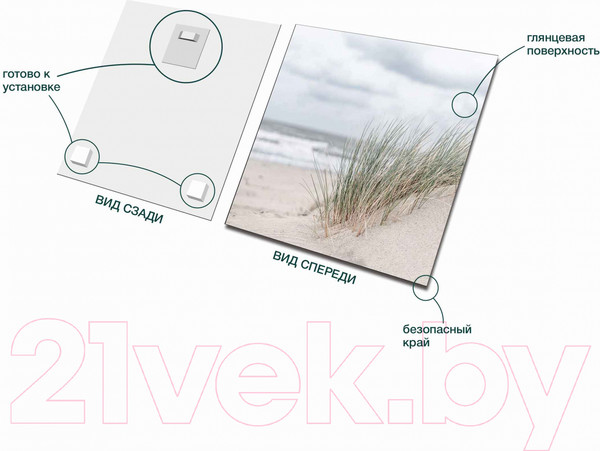 Изображение товара Картина на стекле Stamprint Берег 3 SD012 (20x20)