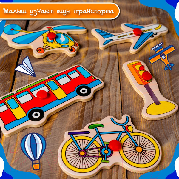 Изображение товара Сортер Sima-Land Транспорт / 3800771