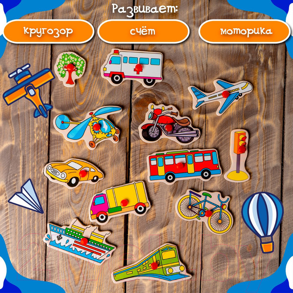 Изображение товара Сортер Sima-Land Транспорт / 3800771