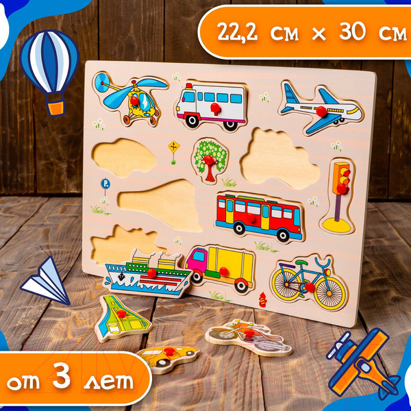 Изображение товара Сортер Sima-Land Транспорт / 3800771