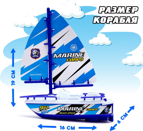 Изображение товара Развивающая игрушка Sima-Land Служба спасения / 2334845