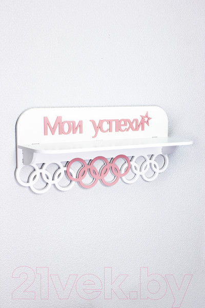 Изображение товара Держатель для медалей Woody Мои успехи / 05360 (белый/розовый)