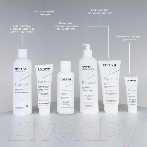 Изображение товара Молочко для тела Noreva Псориан смягчающее (400мл)