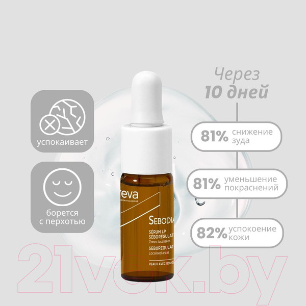 Изображение товара Сыворотка для лица Noreva Cебодиан от повышенной жирности кожи (8мл)
