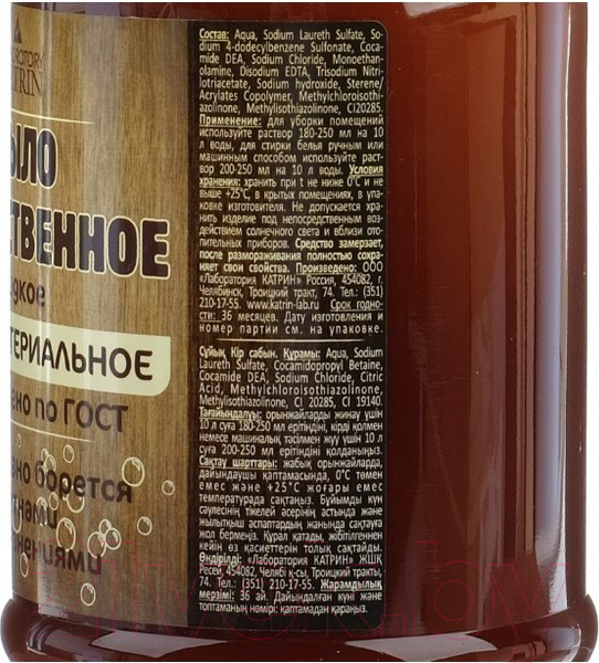 Изображение товара Мыло хозяйственное Лаборатория Катрин 1л