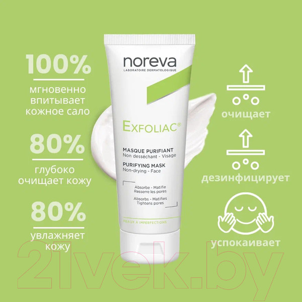 Изображение товара Маска для лица кремовая Noreva Эксфолиак очищающая (50мл)