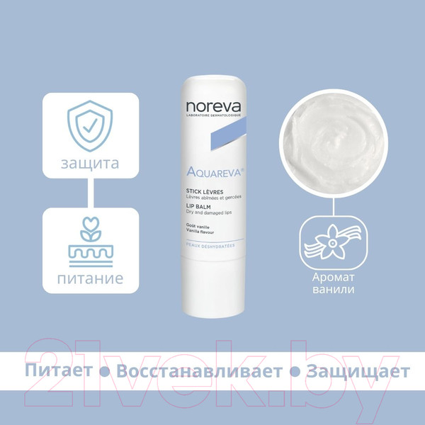 Изображение товара Бальзам для губ Noreva Акварева (4г)