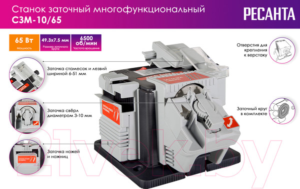 Изображение товара Точильный станок Ресанта СЗМ-10/65 (75/10/3)